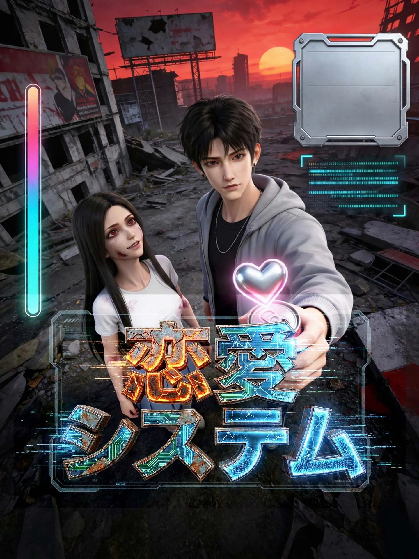 恋愛システム short drama poster