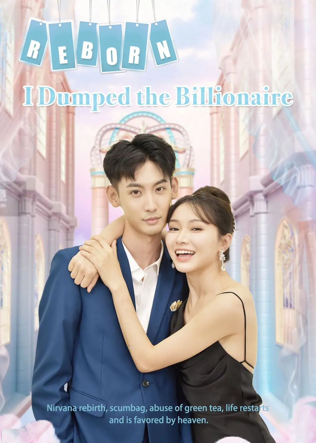 重生后，我退婚了亿万富豪 short drama poster