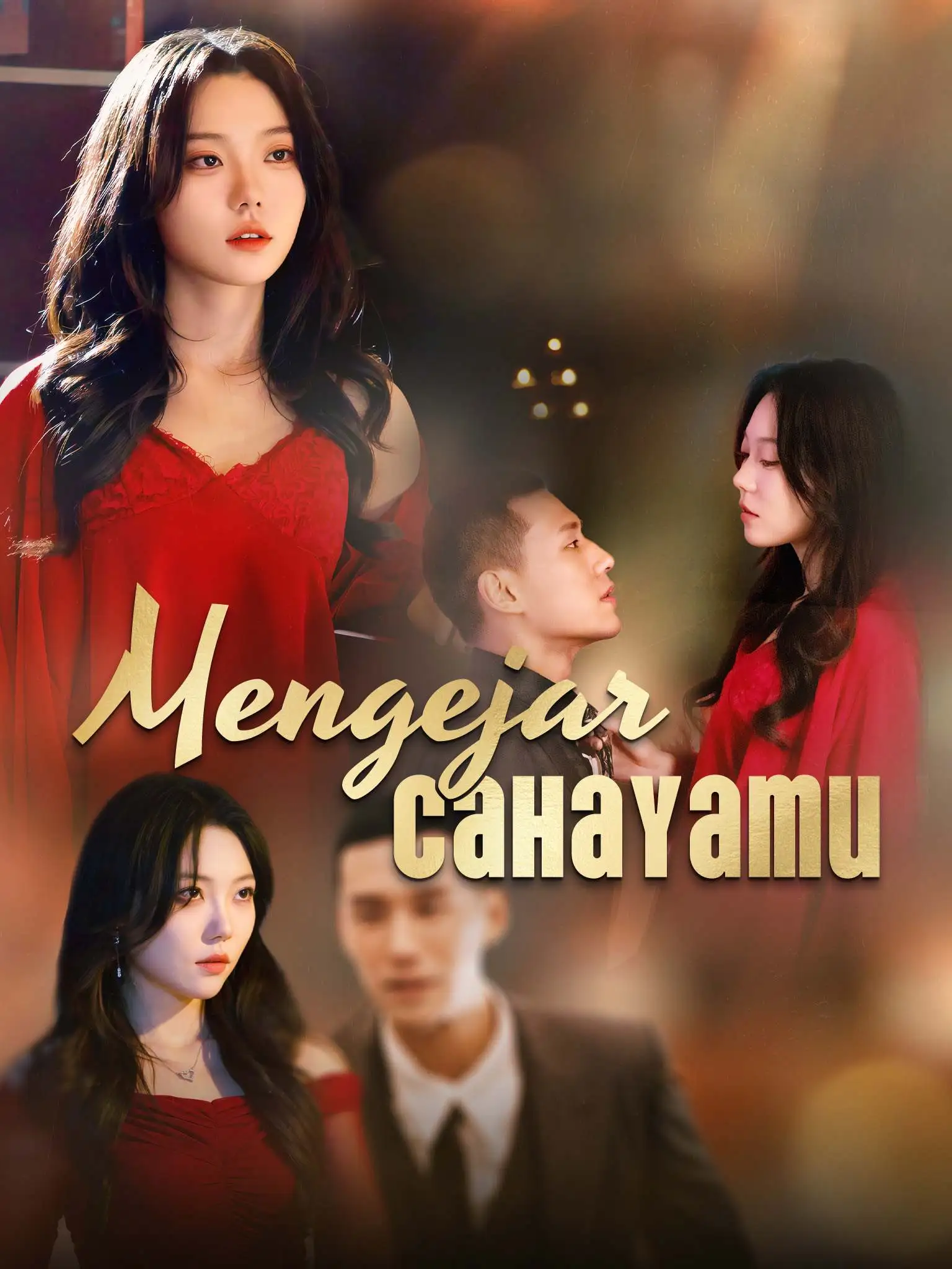 彼岸荆棘 short drama poster