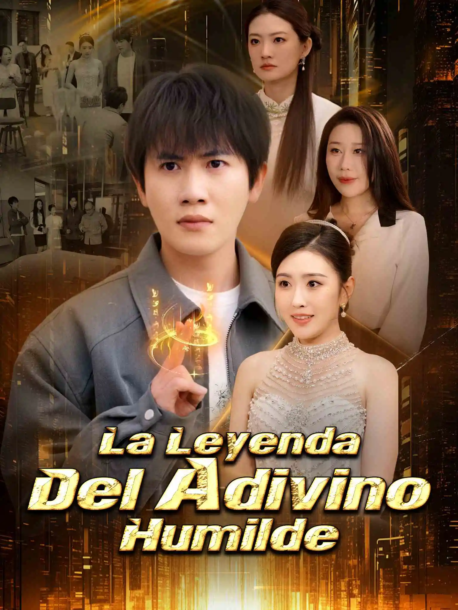 布衣神相 short drama poster