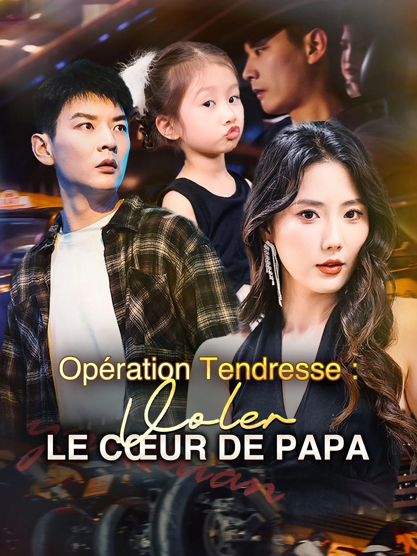 Opération Tendresse : Voler le Cœur de Papa short drama poster