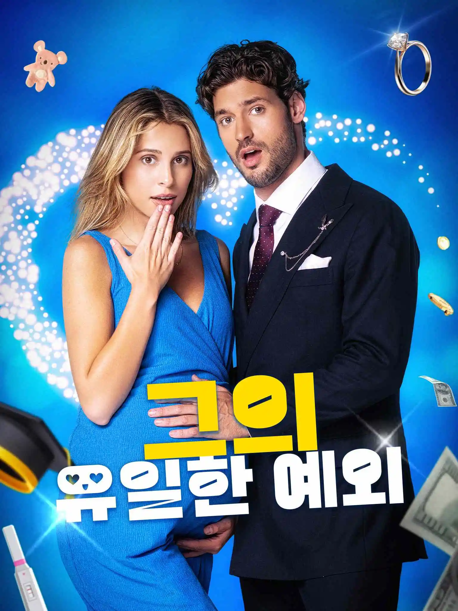 From Bump to Spark short drama poster