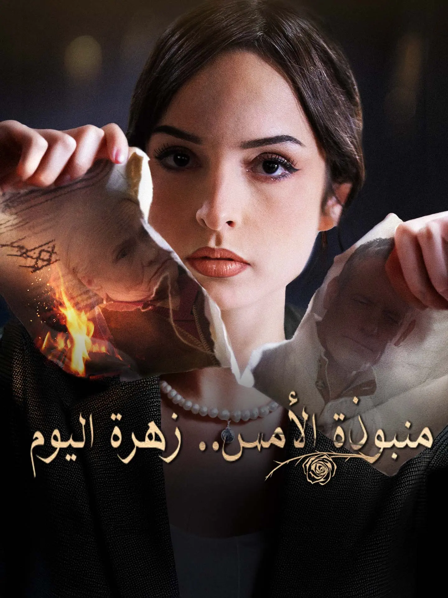 منبوذة الأمس.. زهرة اليوم short drama poster