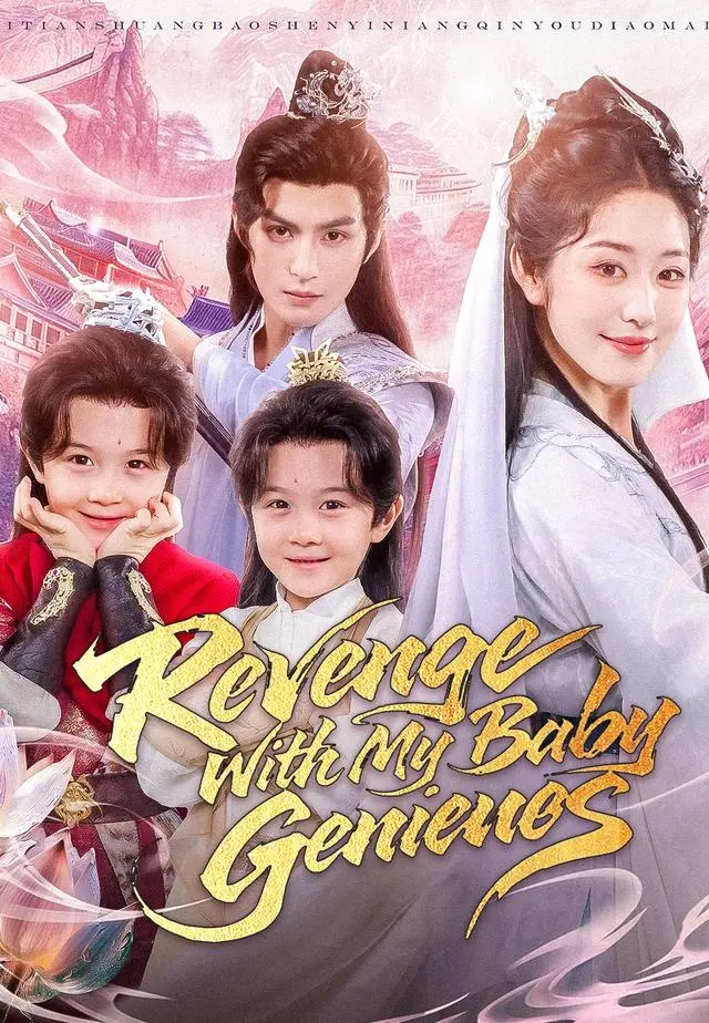 Revenge With My Baby Geniuses short drama poster
