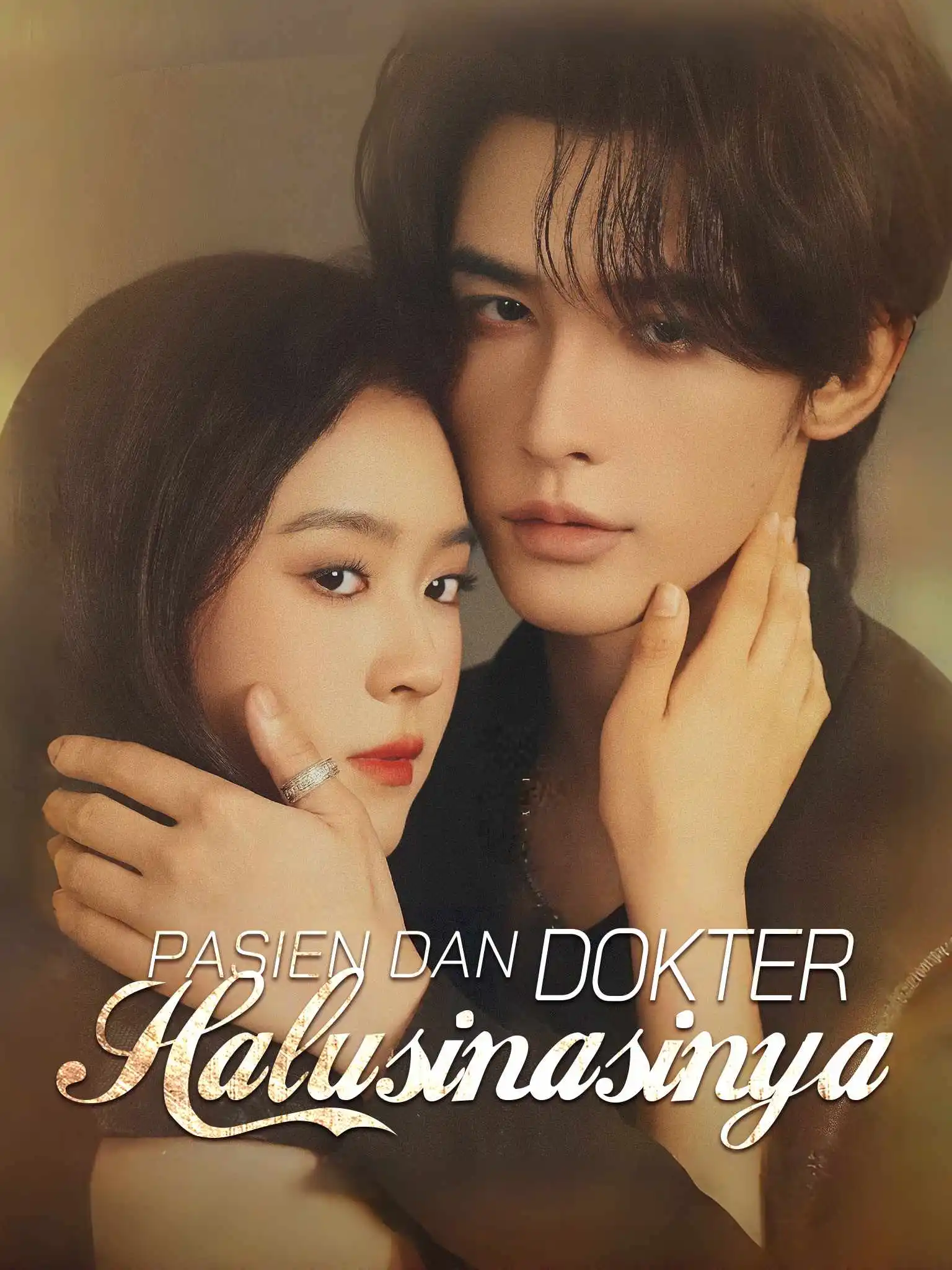 太阳的背面 short drama poster