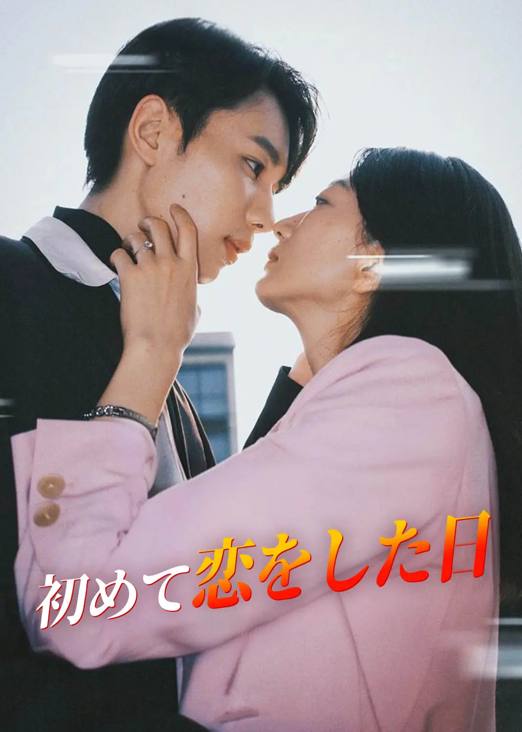江南时节 short drama poster