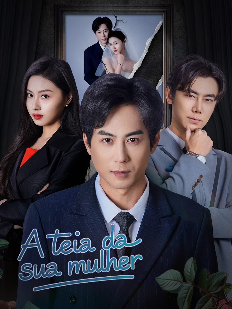 A teia da sua mulher short drama poster