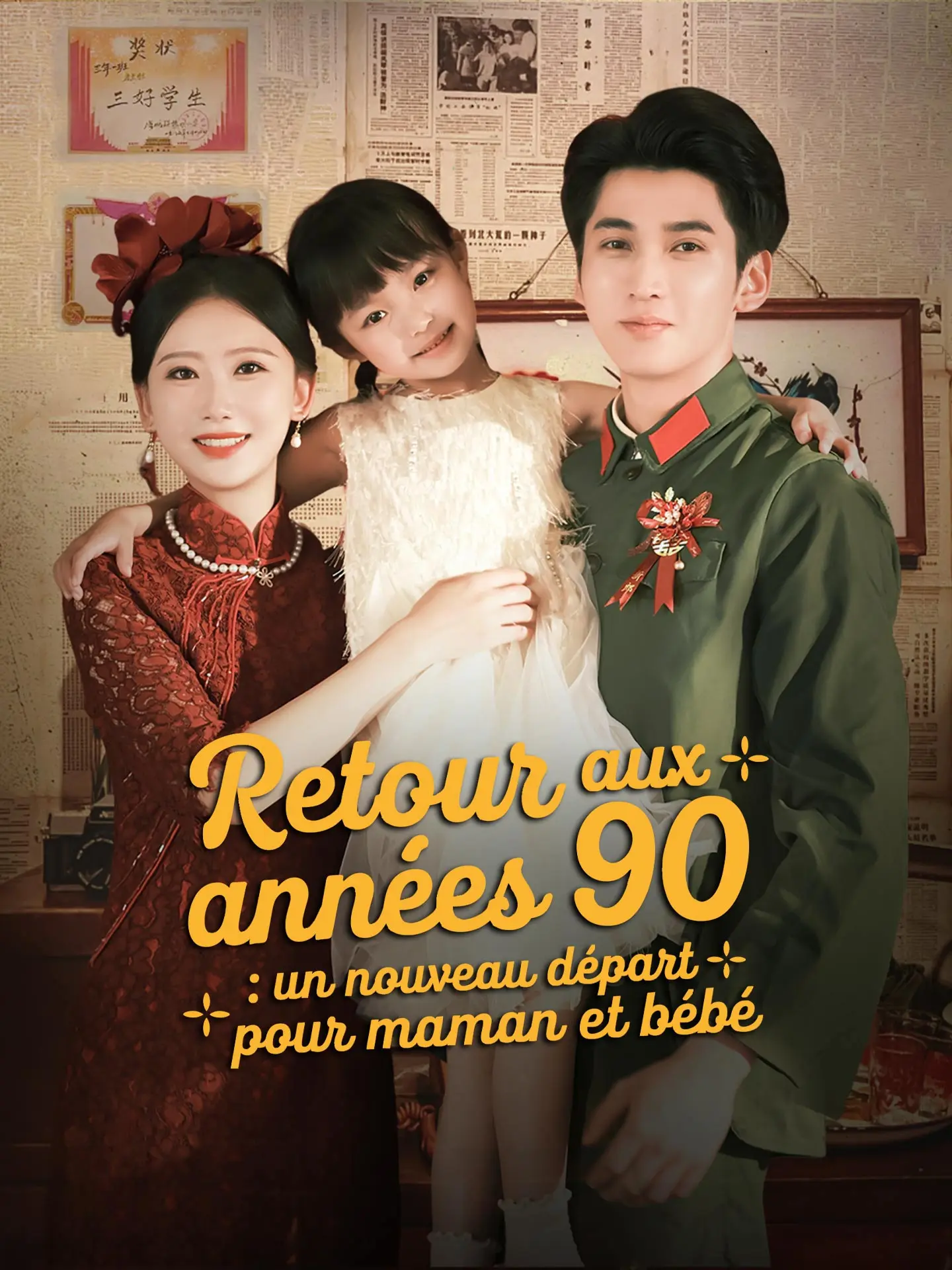 Retour aux Années 90 : Un Nouveau Départ pour Maman et Bébé short drama poster