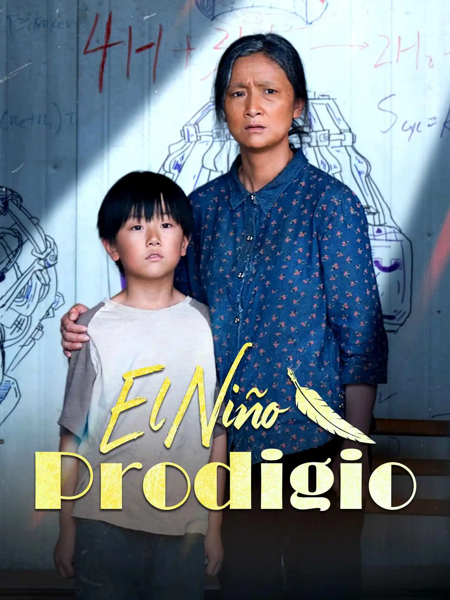 七岁高考状元一鸣惊人 short drama poster