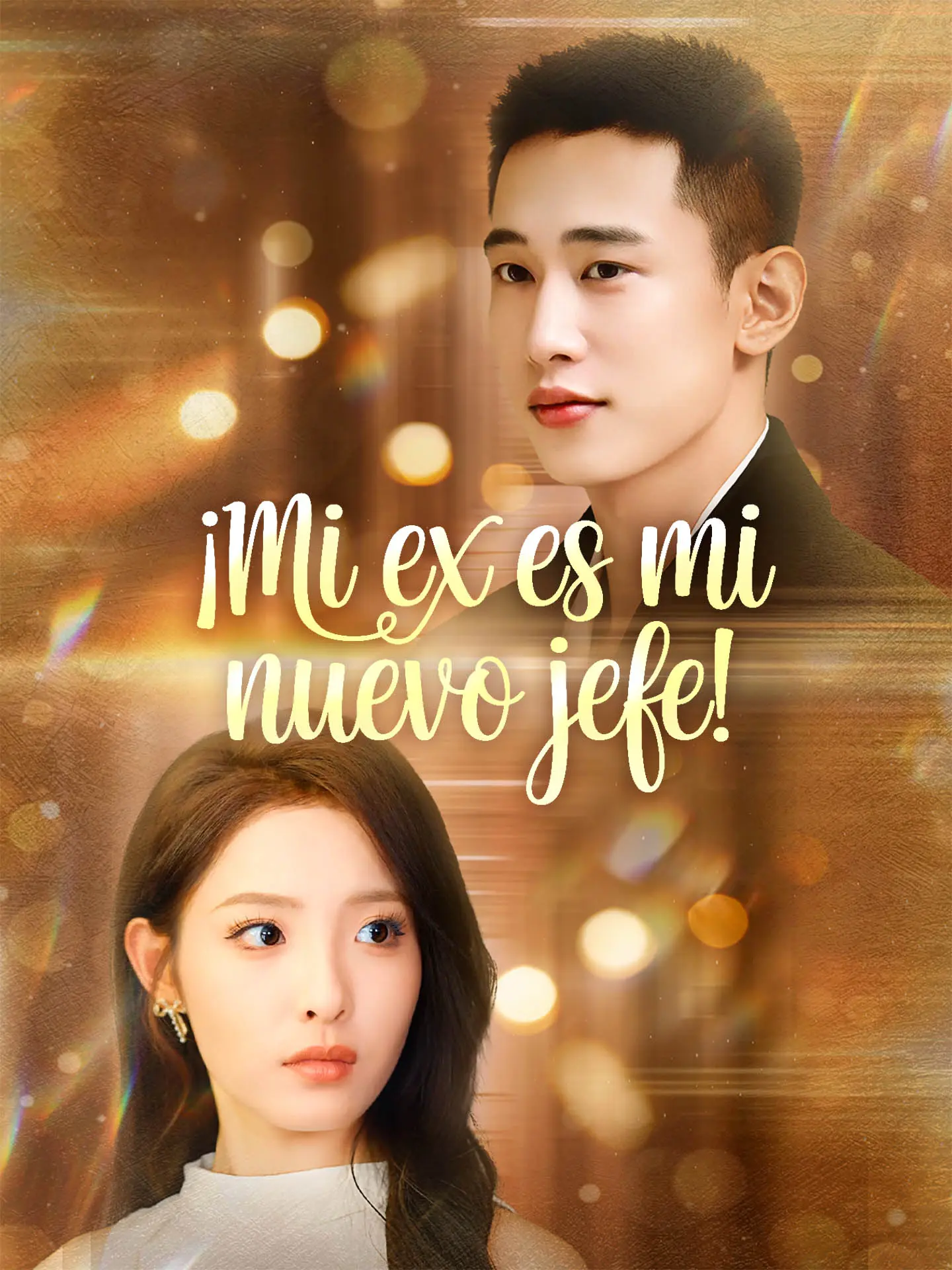 ¡Mi ex es mi nuevo jefe! short drama poster