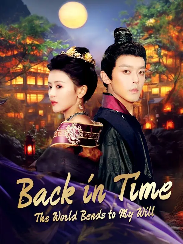 Back in Time: The World Bends to My Will short drama poster