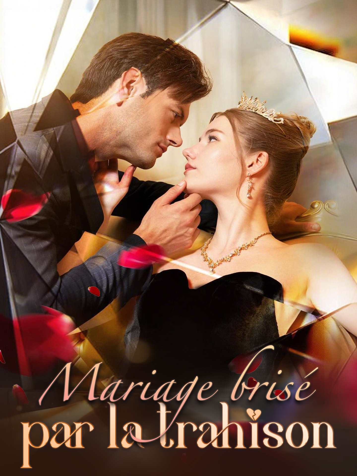 Mariage brisé par la trahison short drama poster