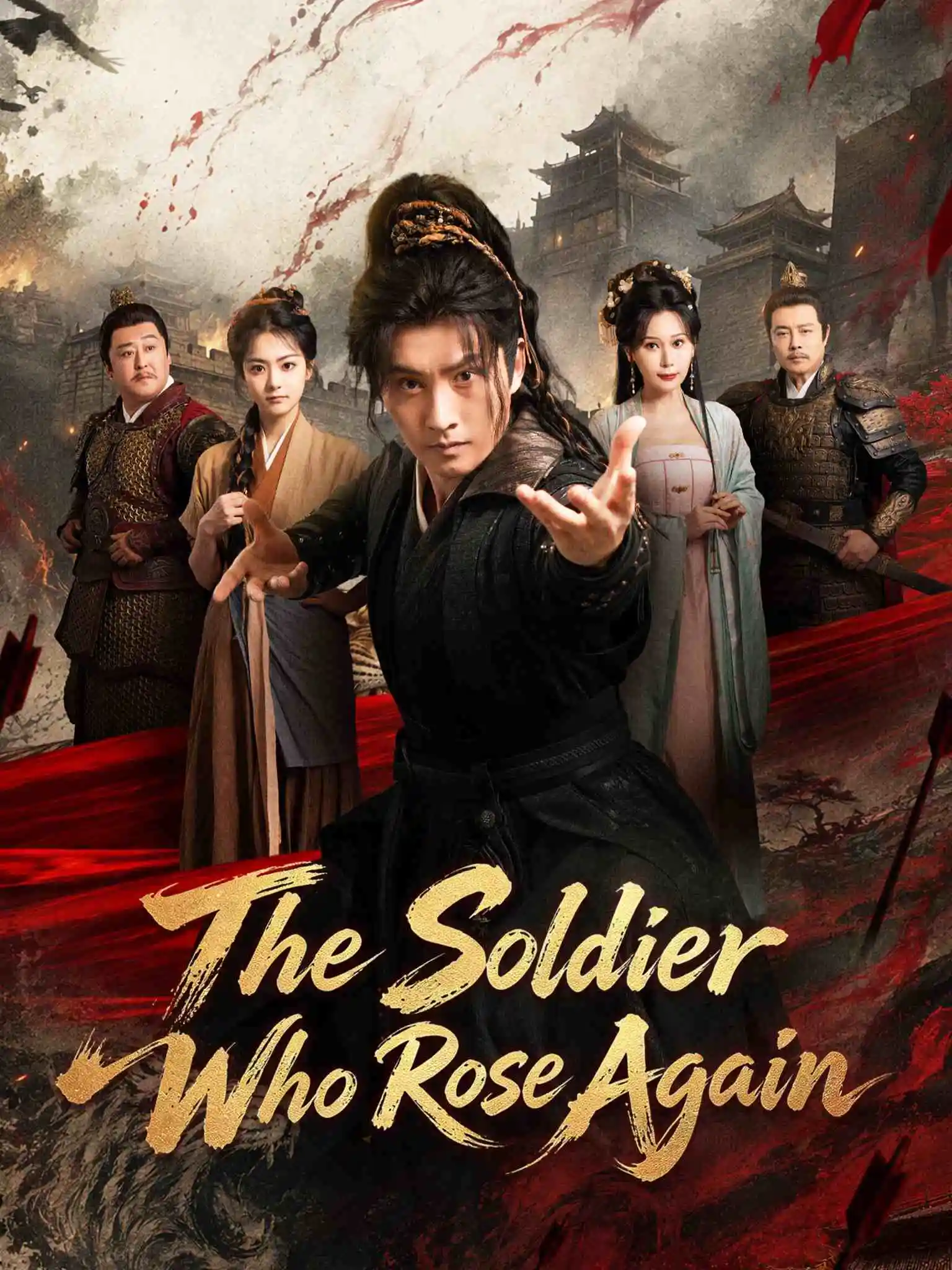 将门枭虎 short drama poster