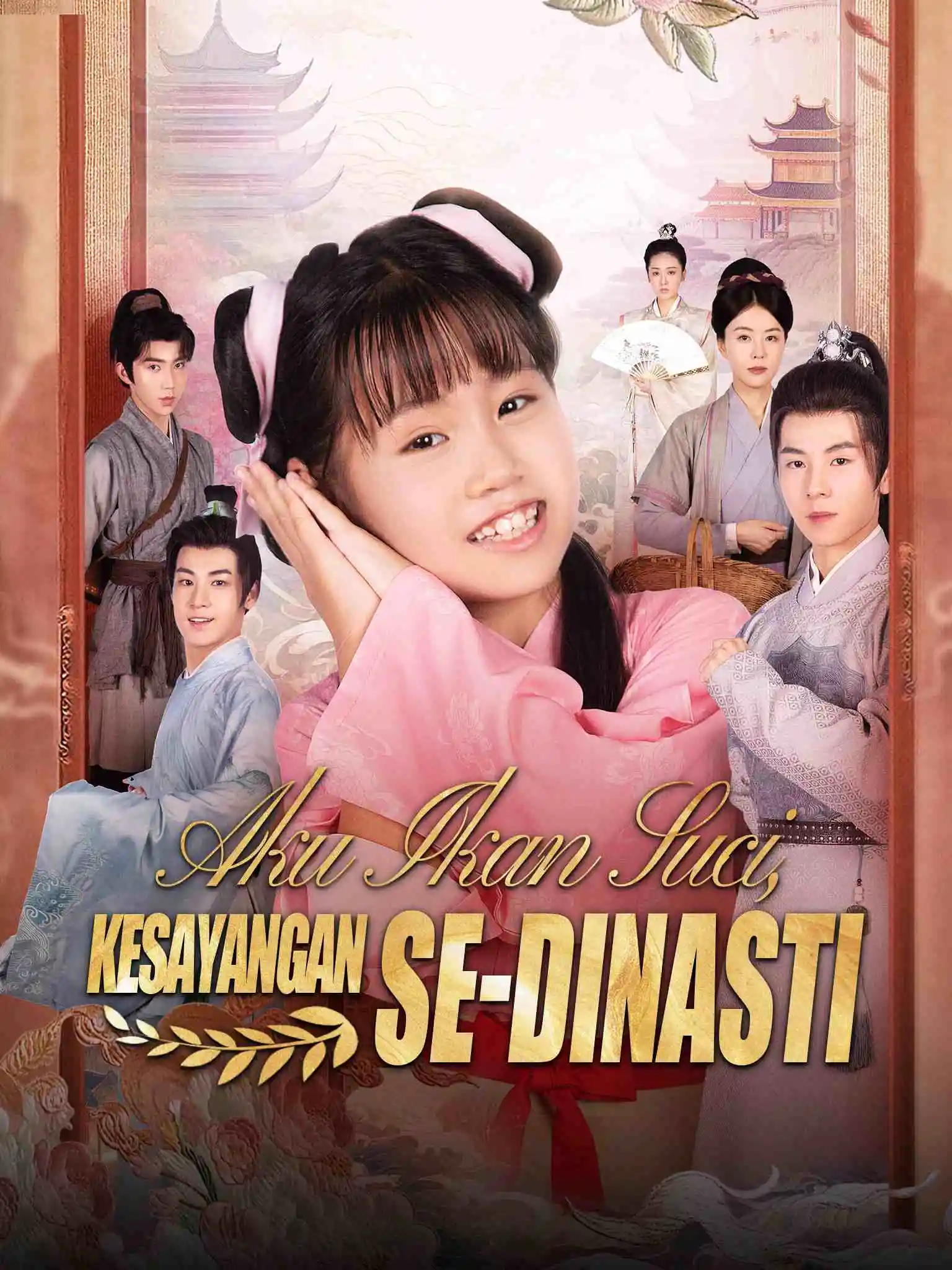 锦鲤六岁半，我是全皇朝的团宠 short drama poster