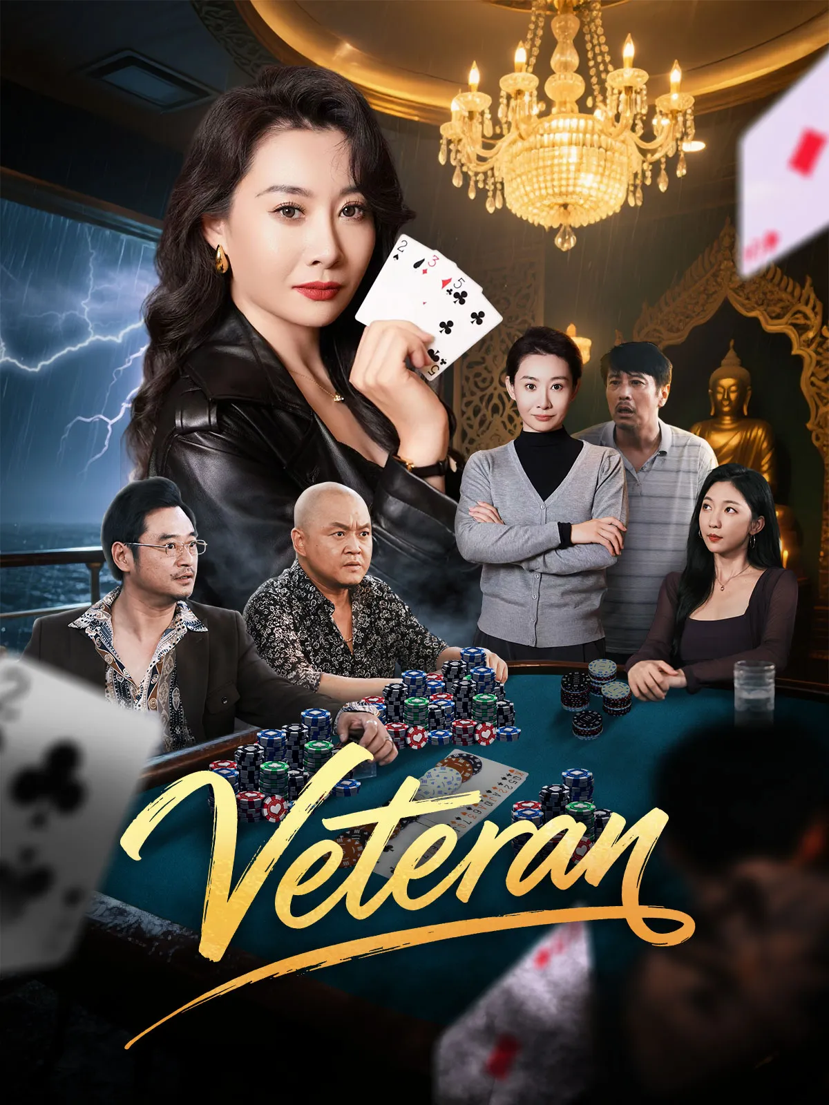 Veteran short drama poster