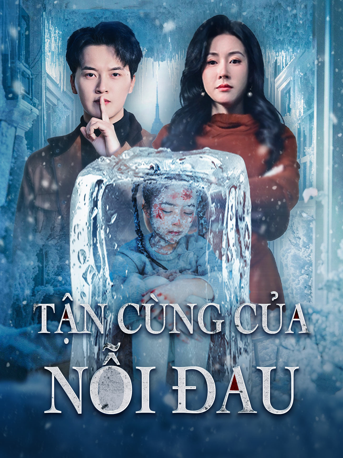 Tận cùng của nỗi đau short drama poster