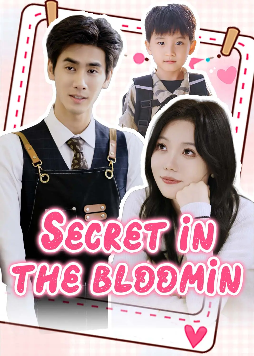 花田藏心间 short drama poster