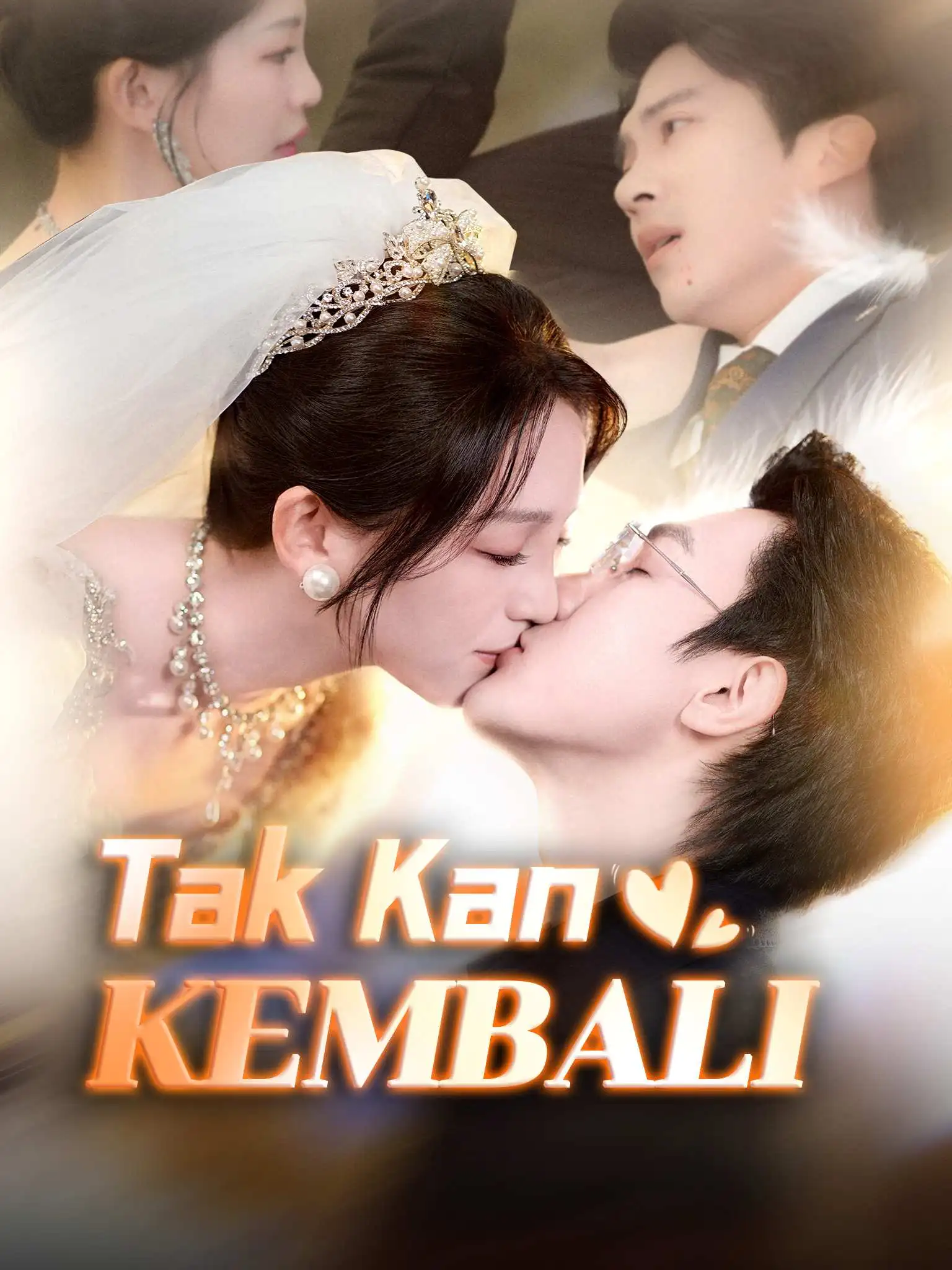 他以此身酬旧恩 short drama poster