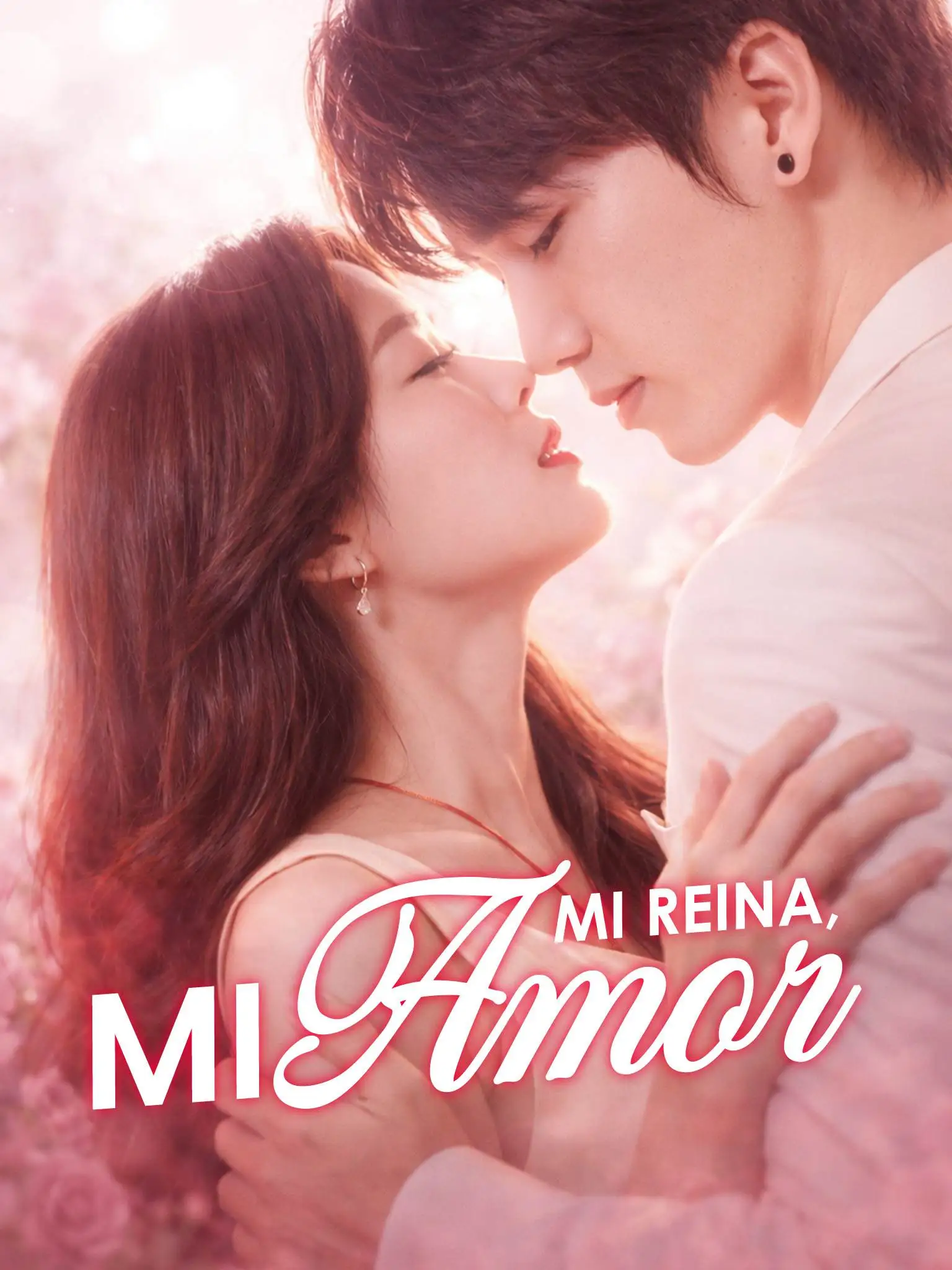 他过火 short drama poster