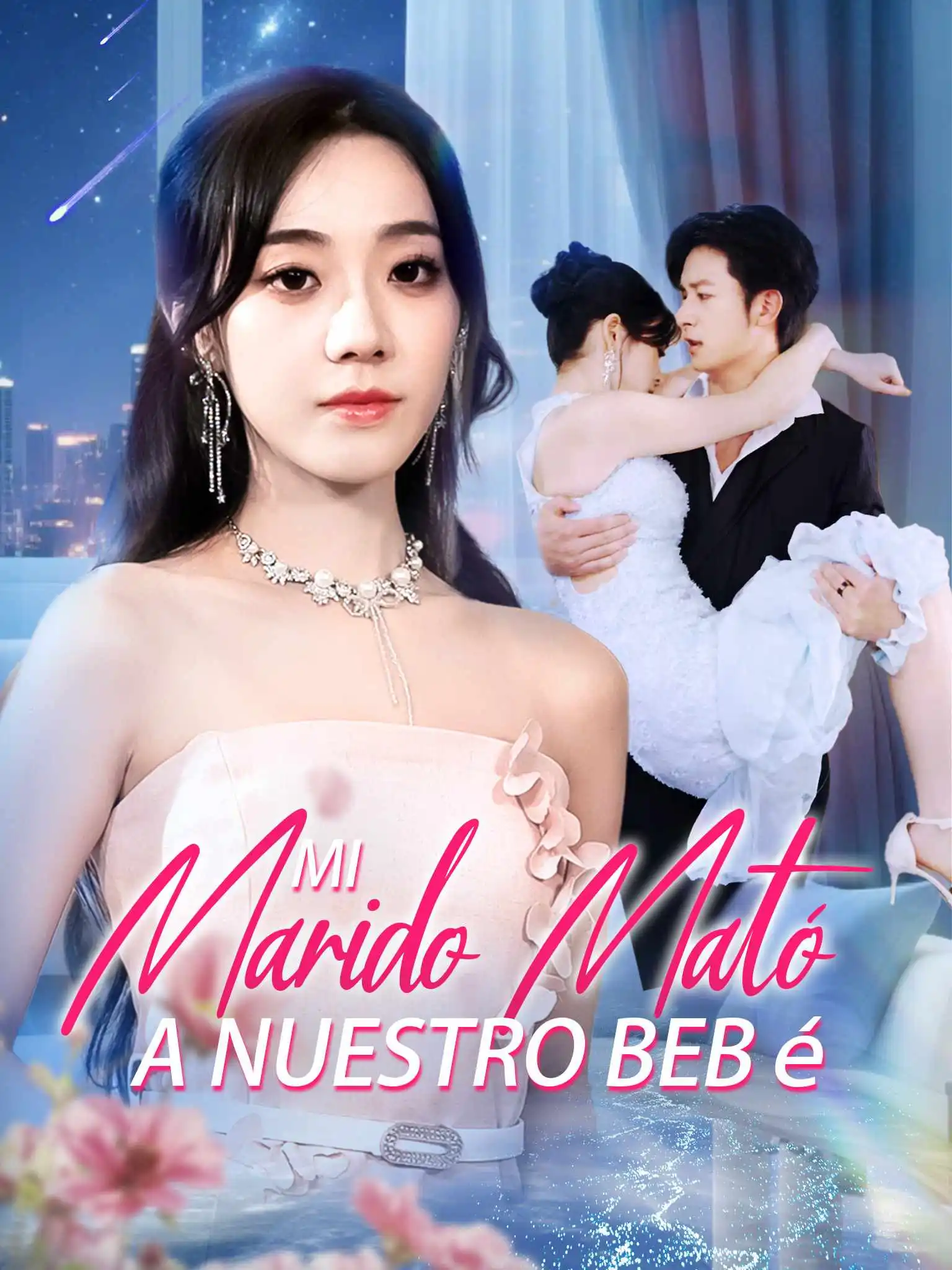 离婚！本小姐爱得起放得下 short drama poster