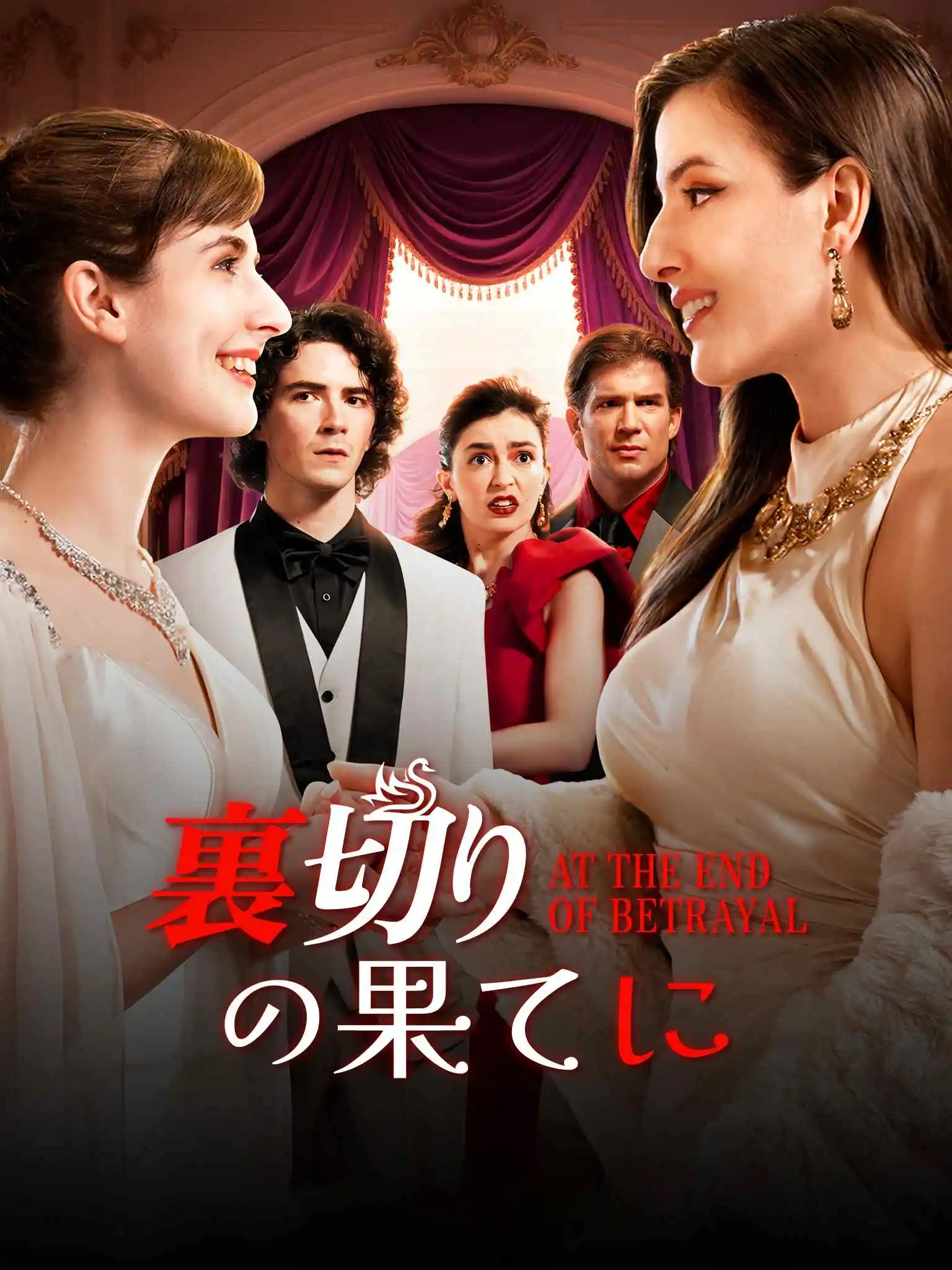 Raising His Mistress's Child short drama poster