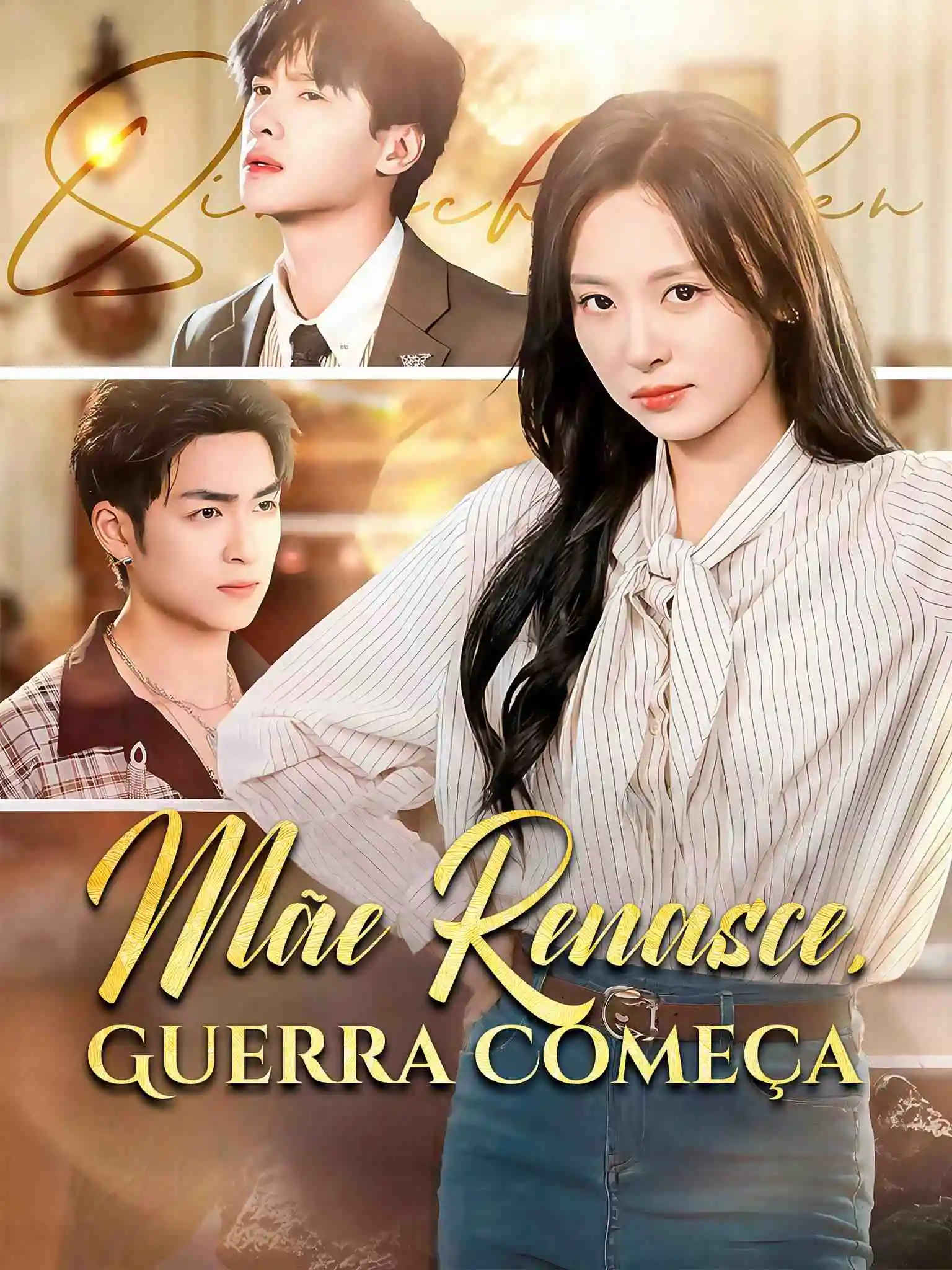亲妈重生后，深陷儿子争宠修罗场 short drama poster
