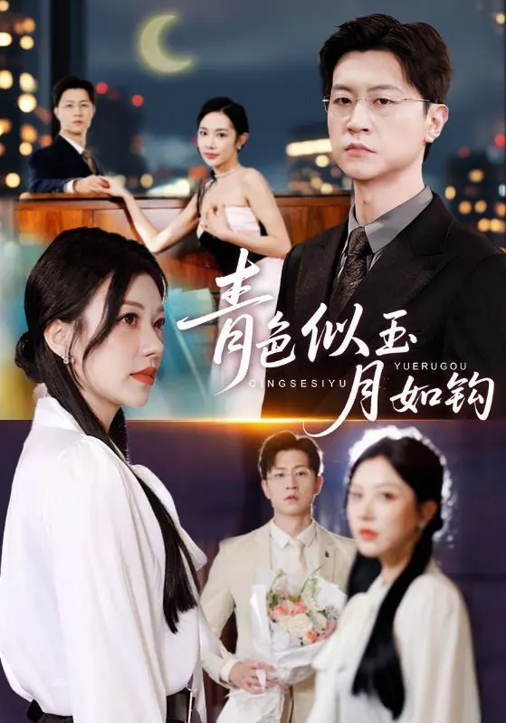 青檸映心 short drama poster