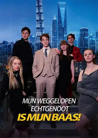 Mijn Weggelopen Echtgenoot Is Mijn Baas! short drama poster