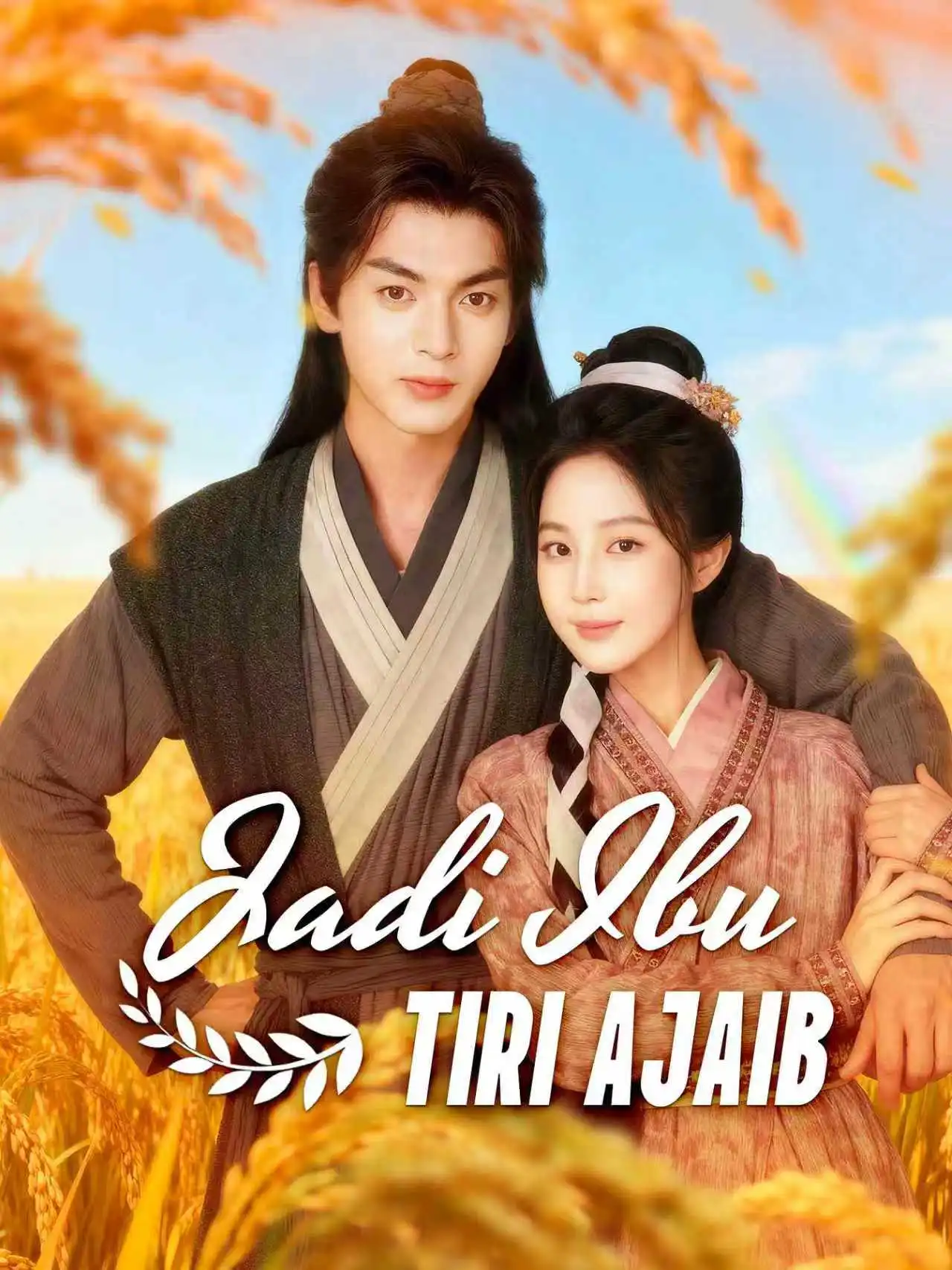 穿书后我成了三个反派的后娘 short drama poster