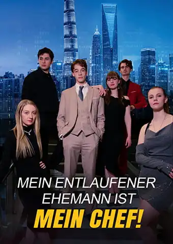 Mein entlaufener Ehemann ist mein Chef! short drama poster