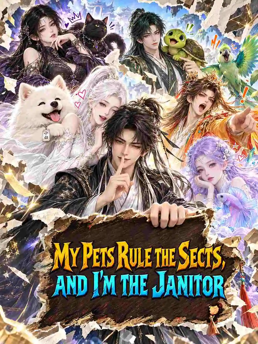 My Pets Rule the Sects, and I'm the Janitor short drama poster