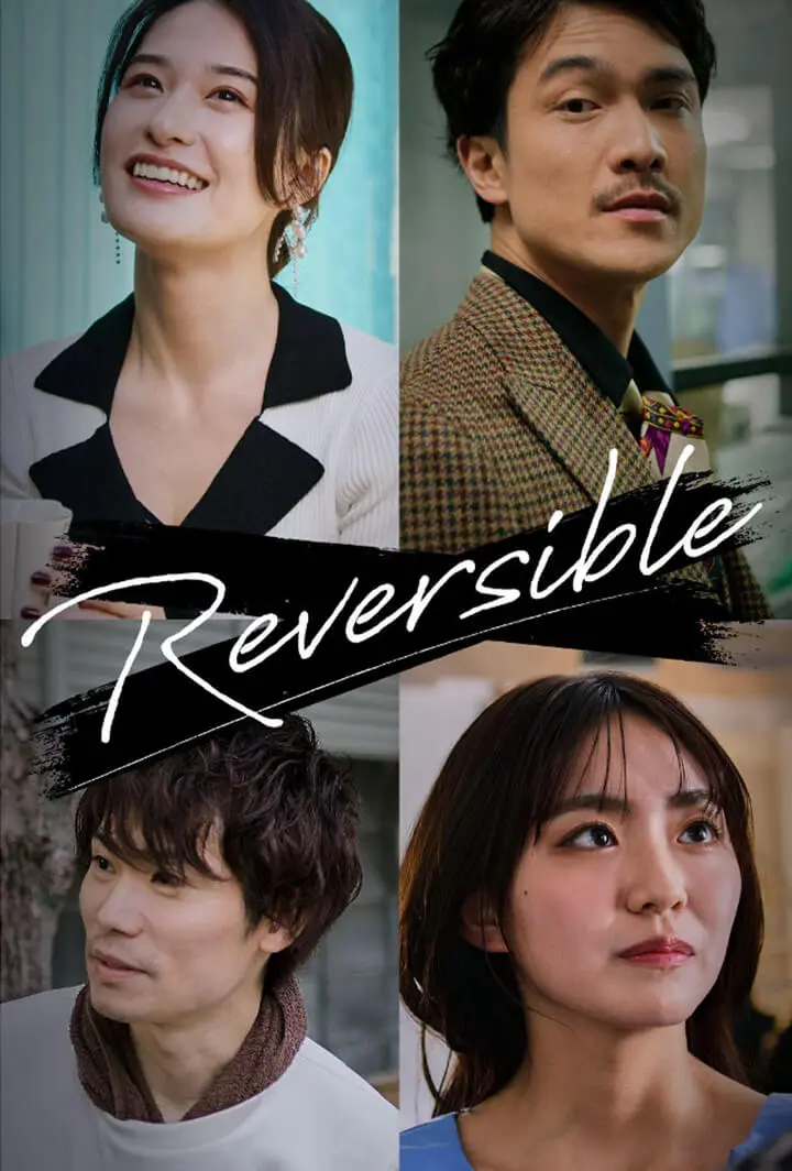 Reversible short drama poster