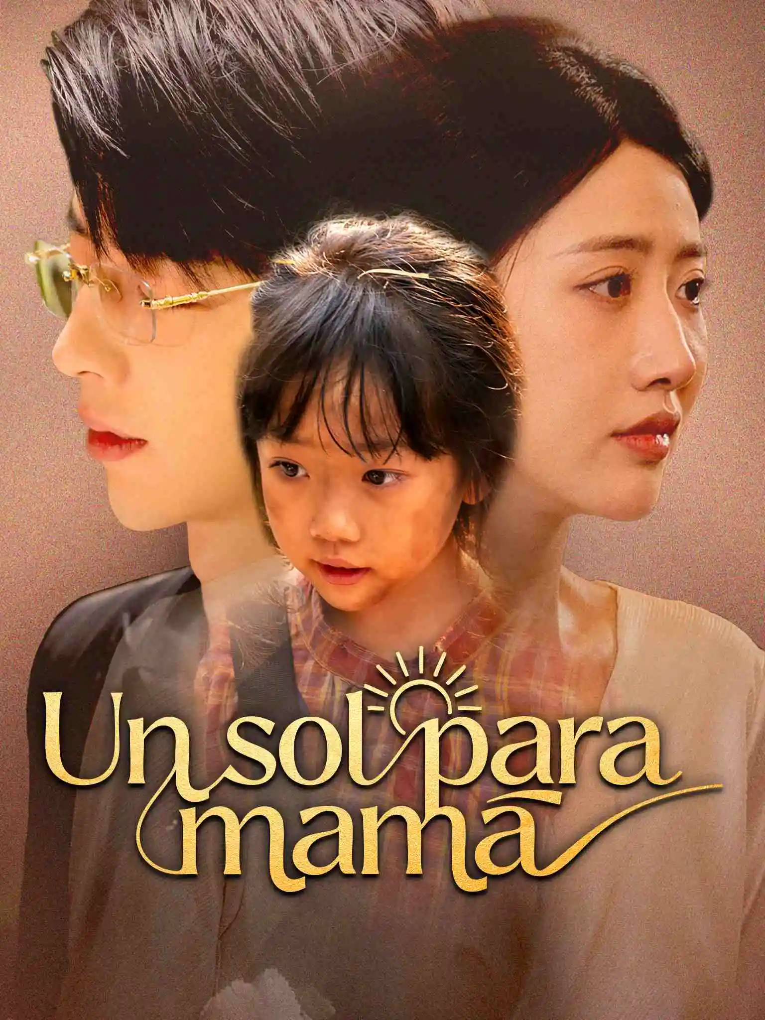 我为妈妈摇太阳 short drama poster