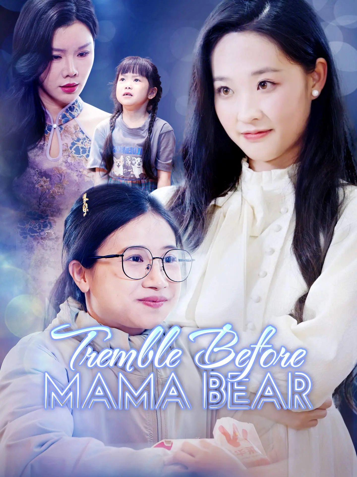 Tremble Before Mama Bear short drama poster