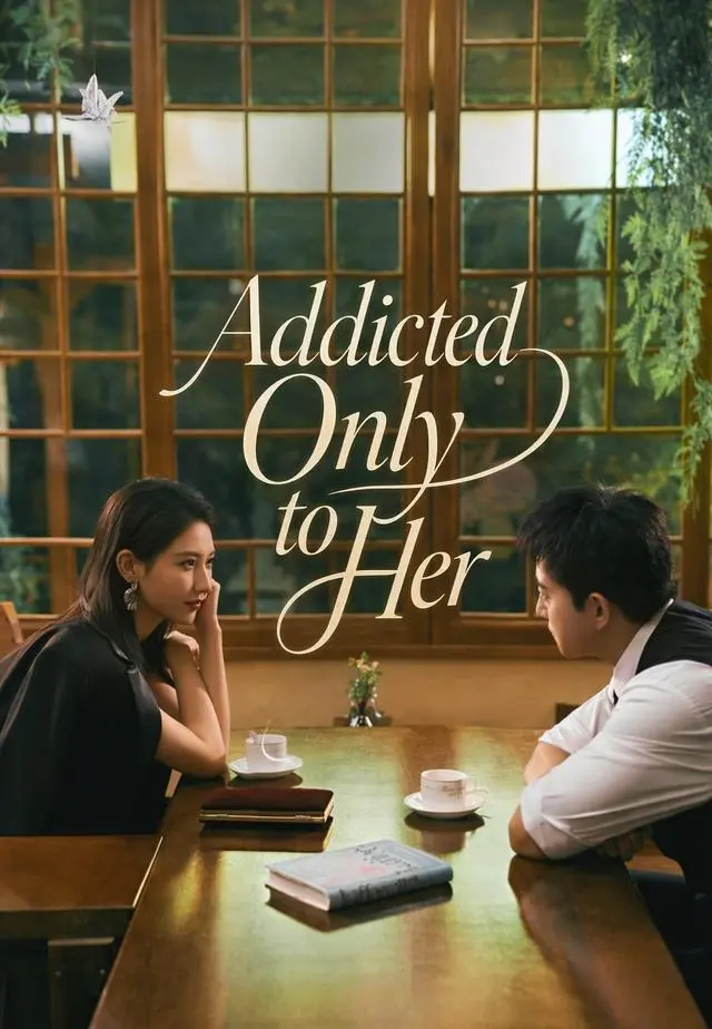 Addicted Only to Her short drama poster