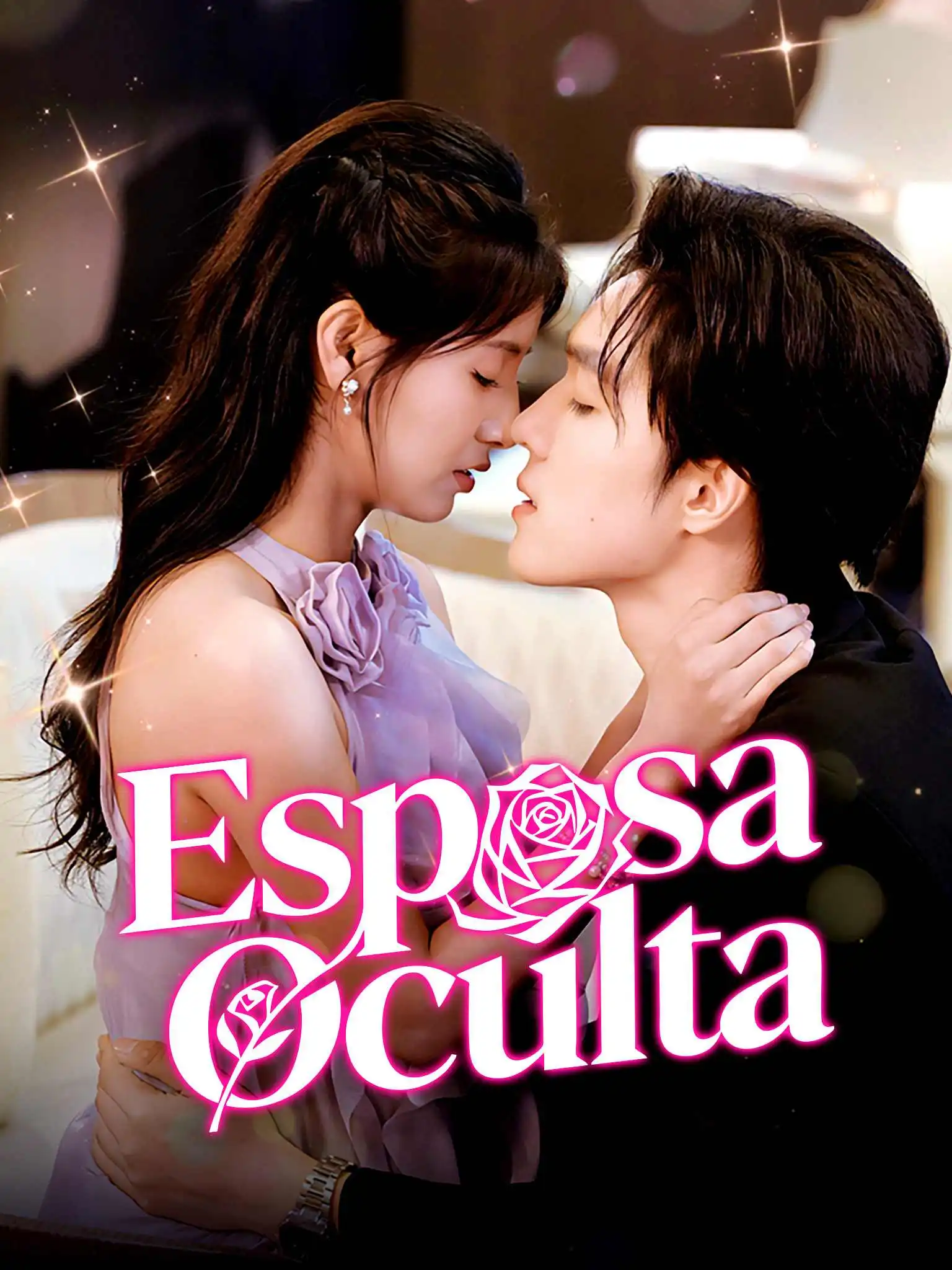 娇藏蔷薇 short drama poster