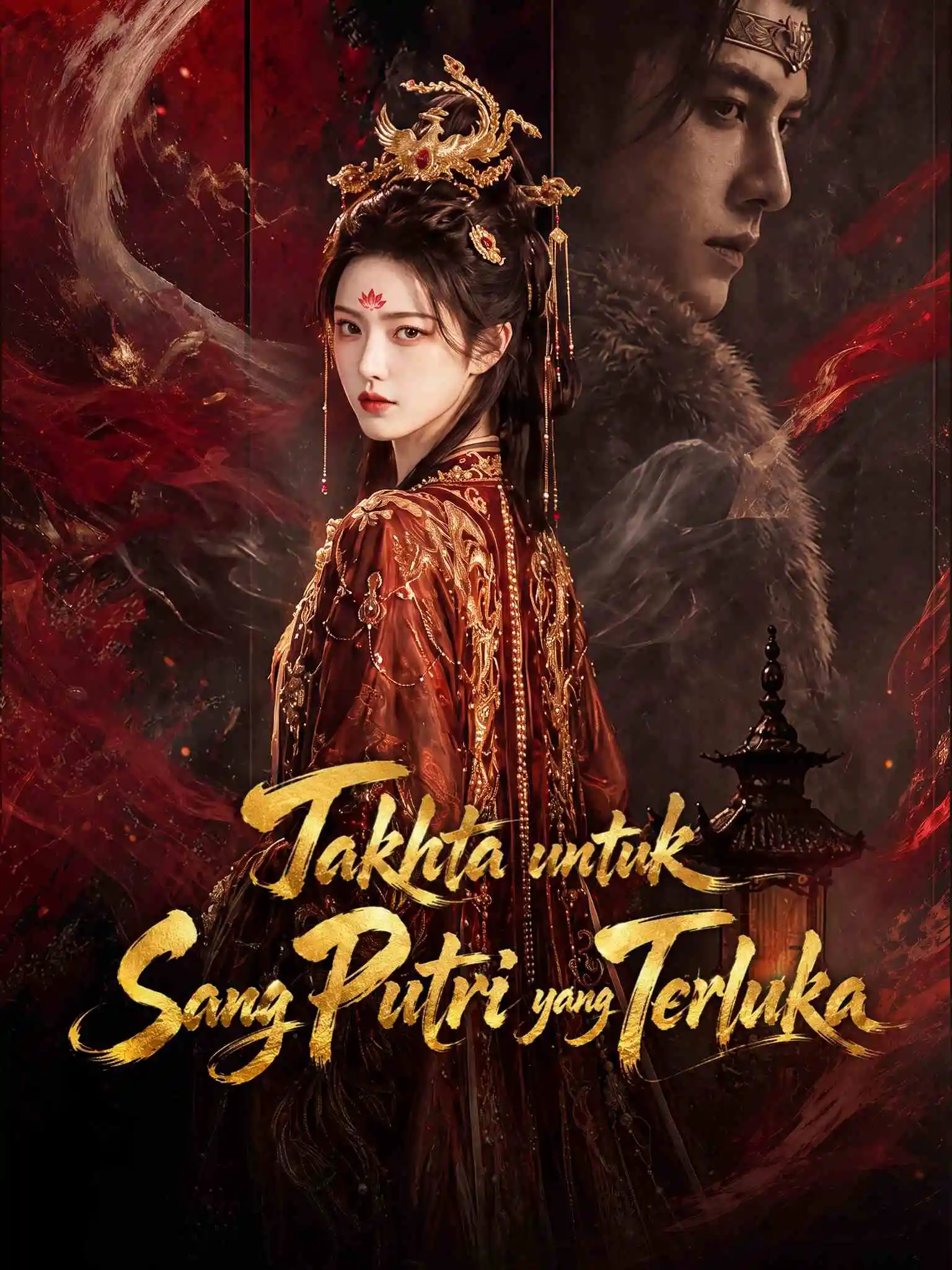 长公主死心后，满朝文武火葬场 short drama poster