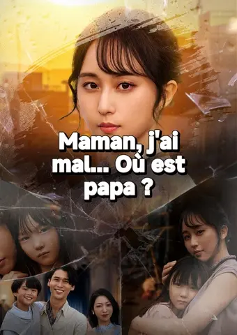 Maman, j'ai mal... Où est papa ? short drama poster