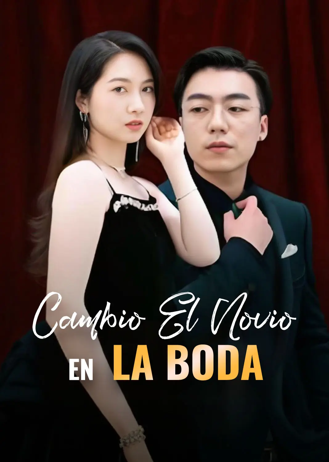 婚礼上我换新郎 short drama poster