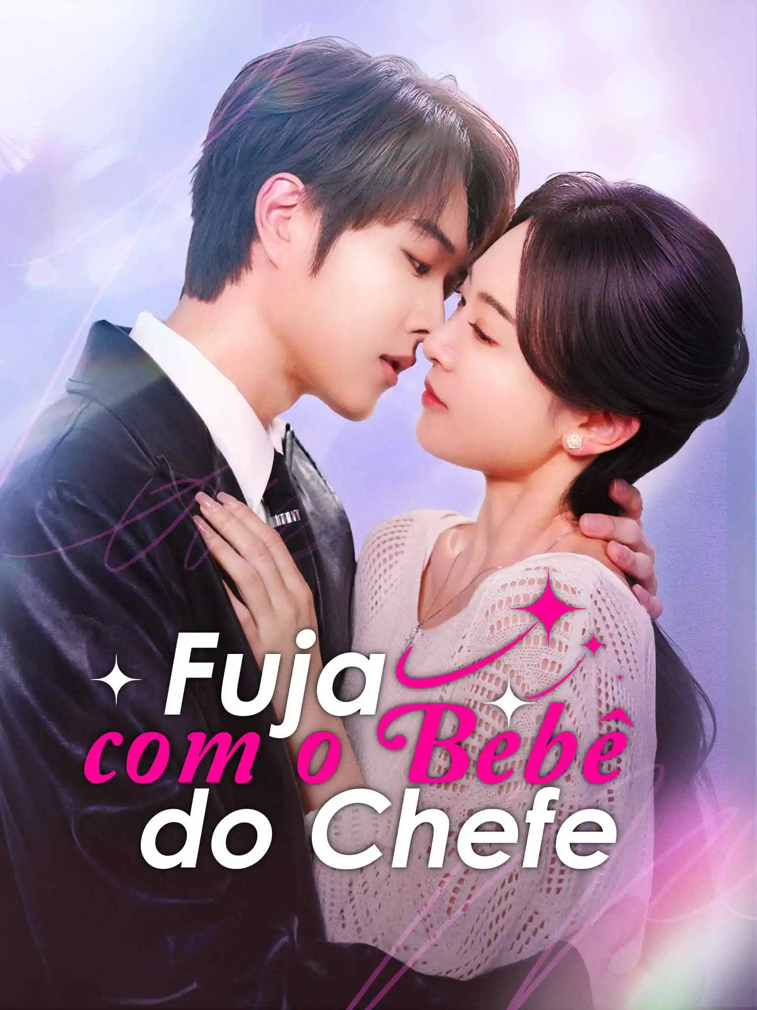 母凭子贵 short drama poster