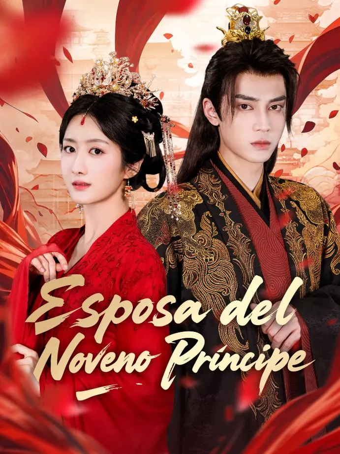 退婚后，我成了九皇叔心尖宠 short drama poster