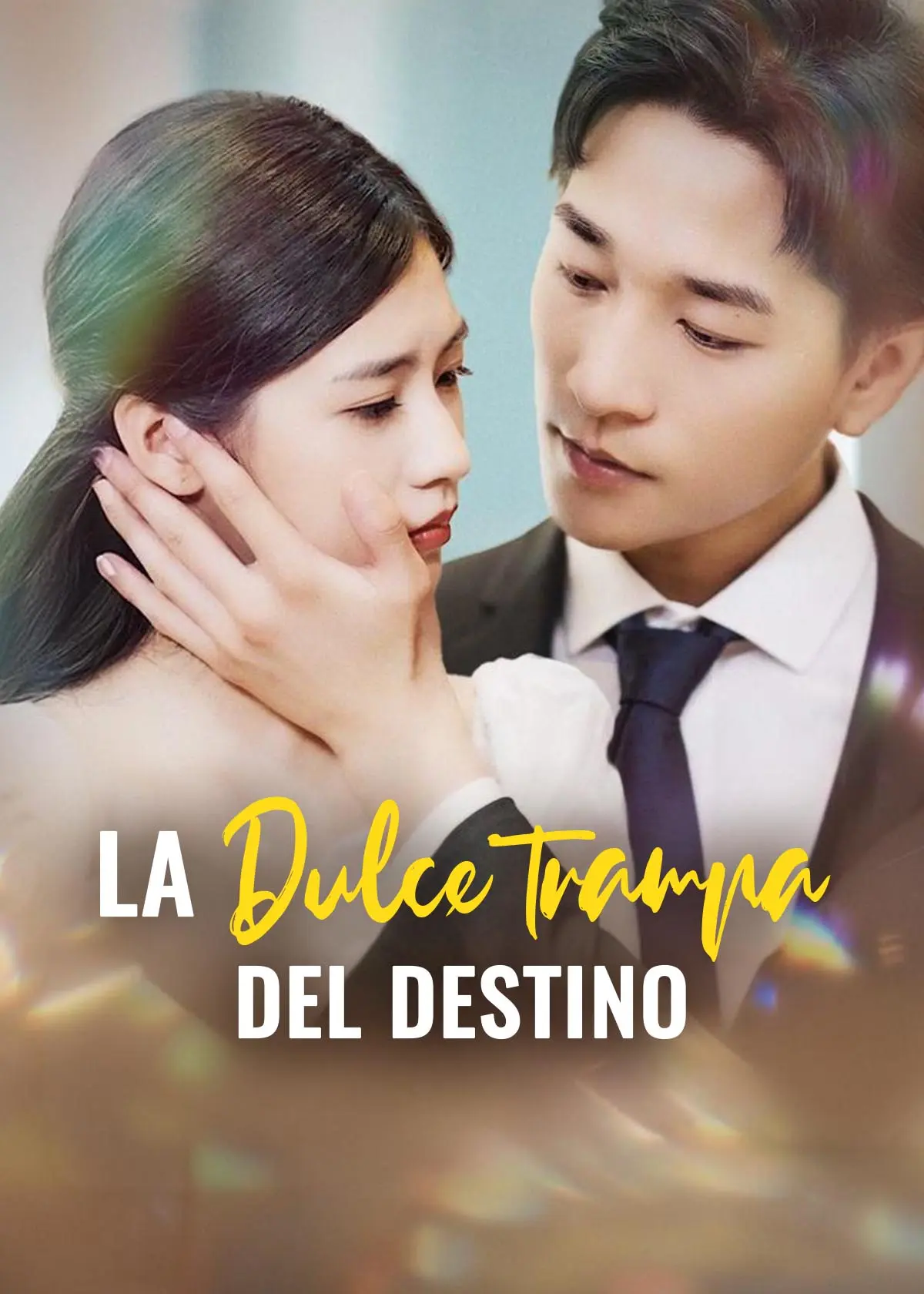 爱你不知归途 short drama poster