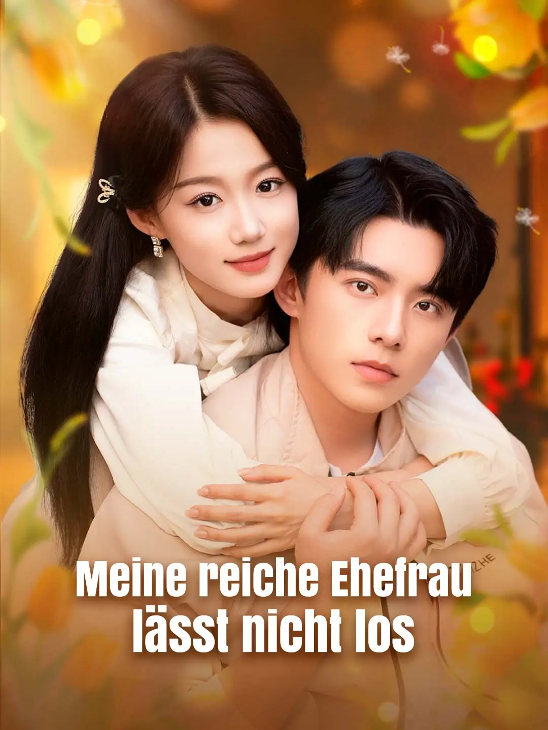 Meine reiche Ehefrau lässt nicht los short drama poster
