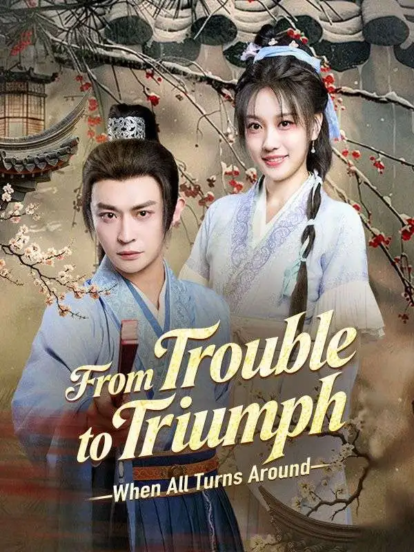 From Trouble to Triumph: When All Turns Around short drama poster