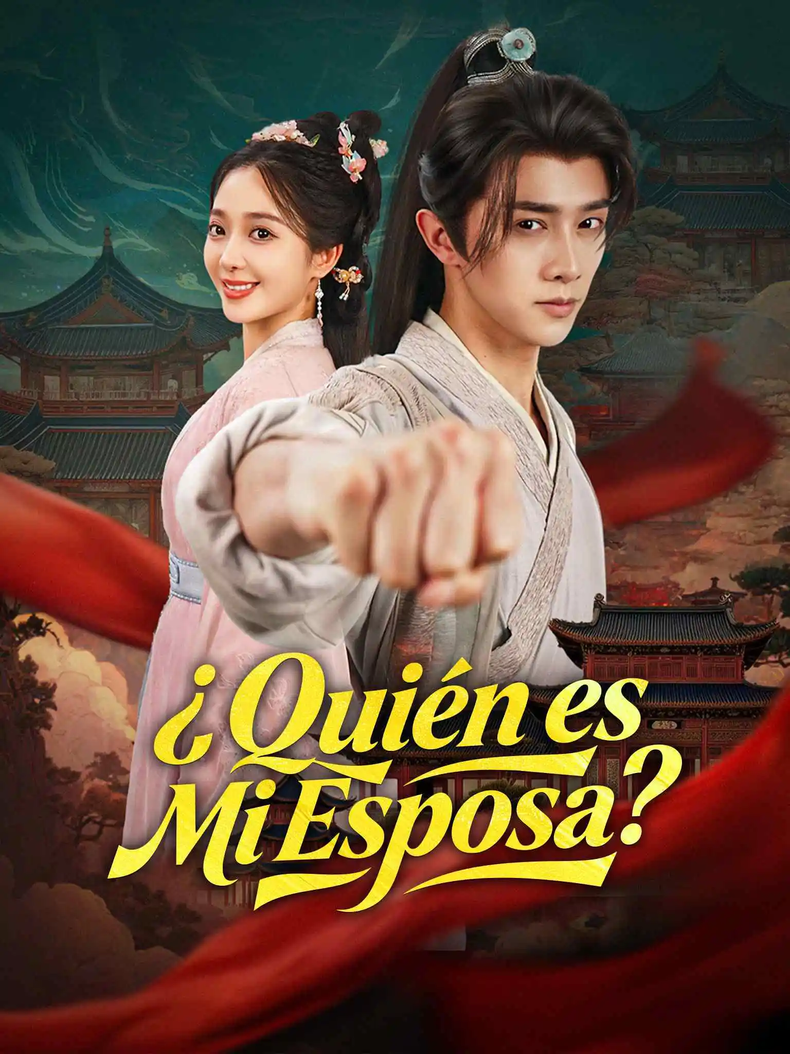 我家娘子不对劲 short drama poster