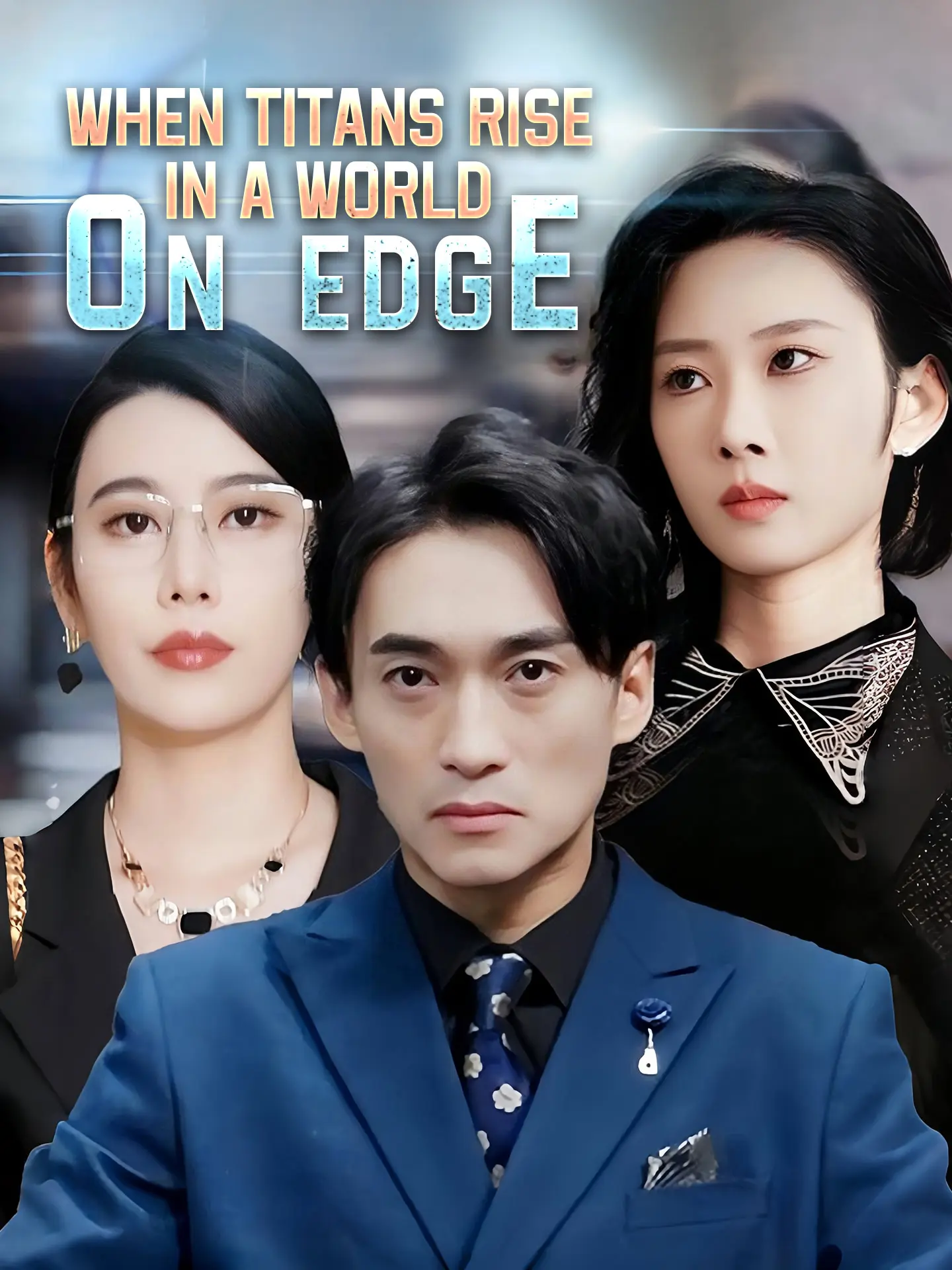 When Titans Rise in a World on Edge short drama poster