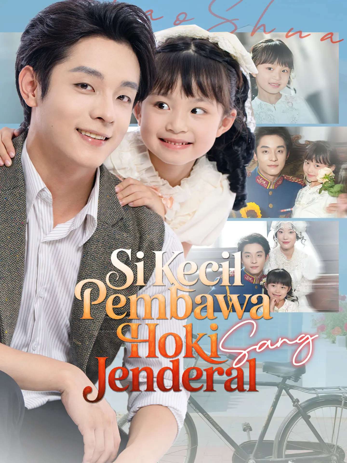 Si Kecil Pembawa Hoki Sang Jenderal short drama poster