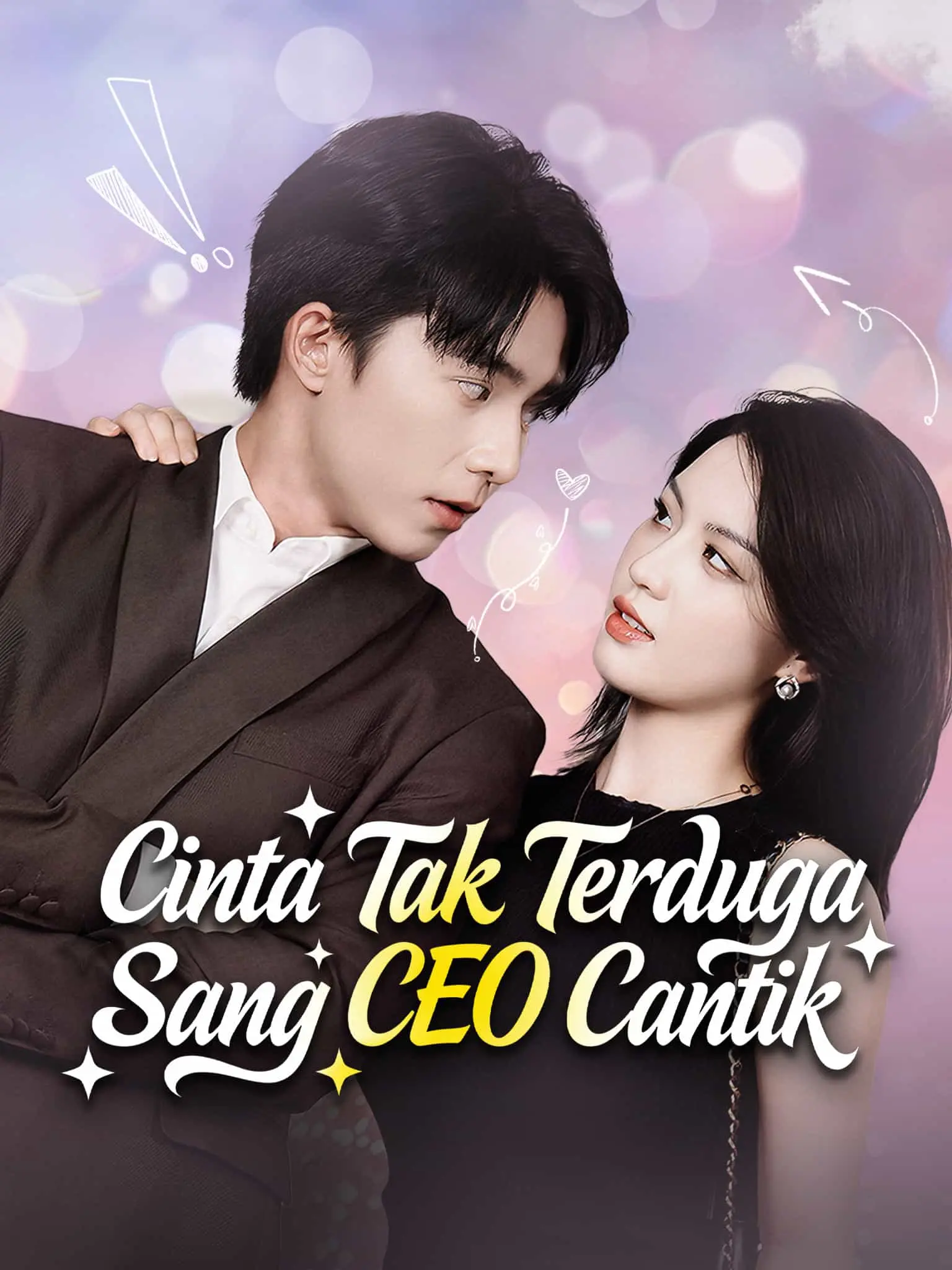 毕业后，捡个睡美人当老婆 short drama poster