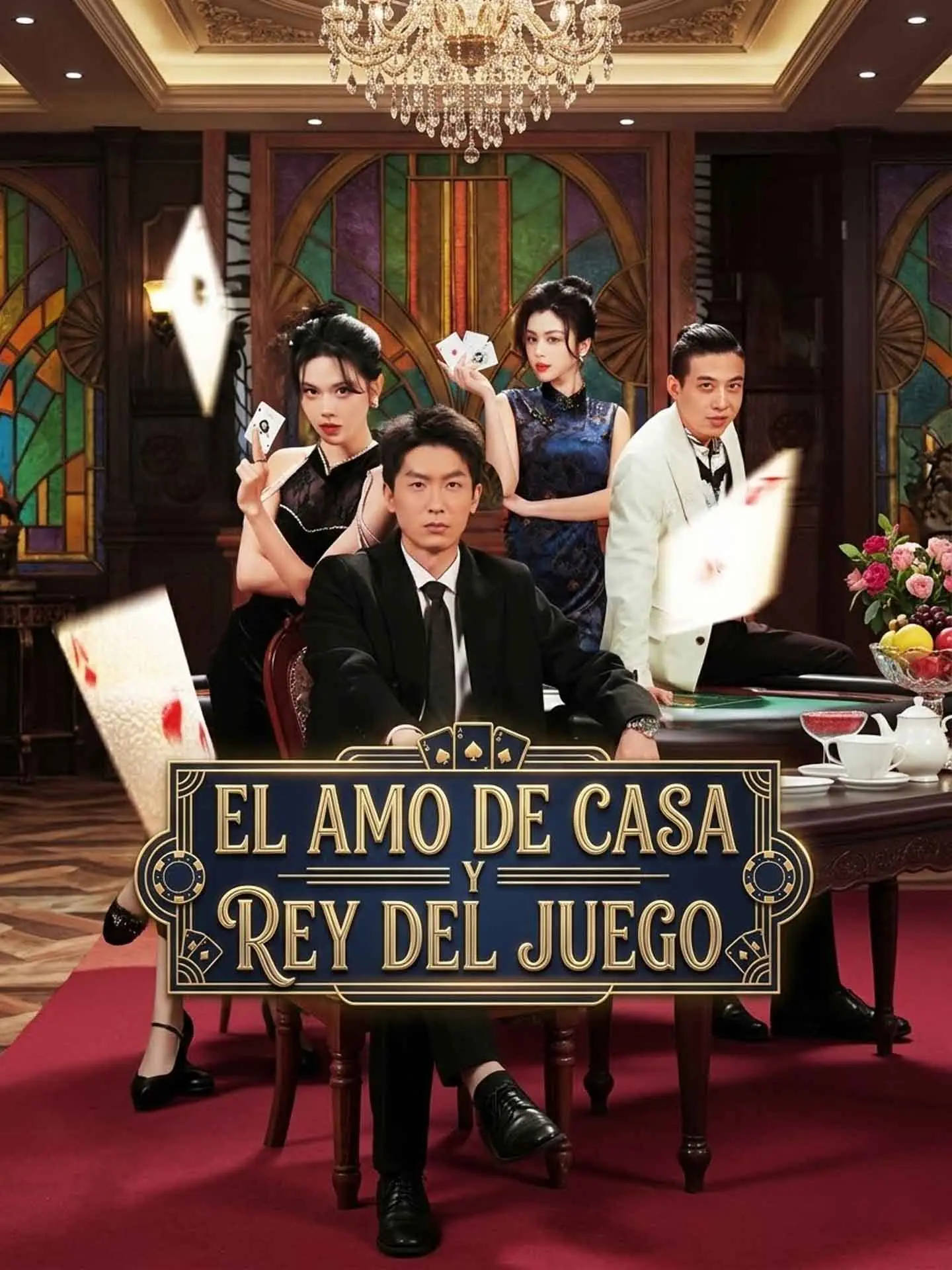El amo de casa y rey del juego short drama poster