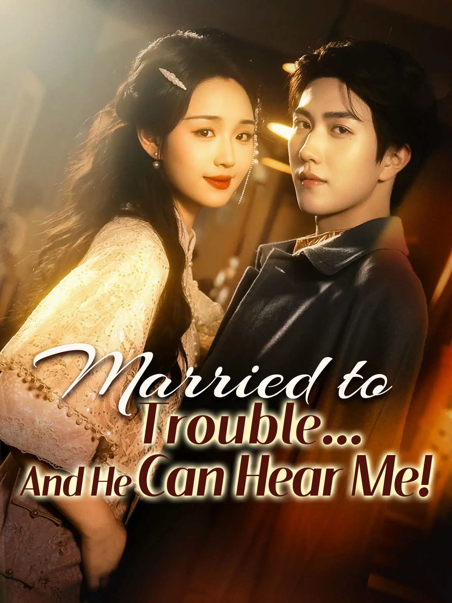 Married to Trouble… And He Can Hear Me! short drama poster